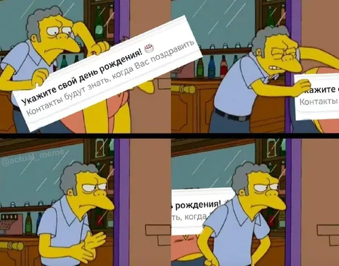 Мо удаляет дату рождения