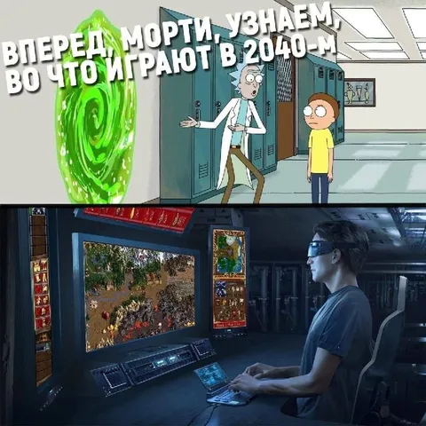Во что играют в 2040-м