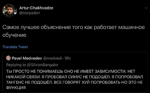 Лучшее объяснение машинного обучения