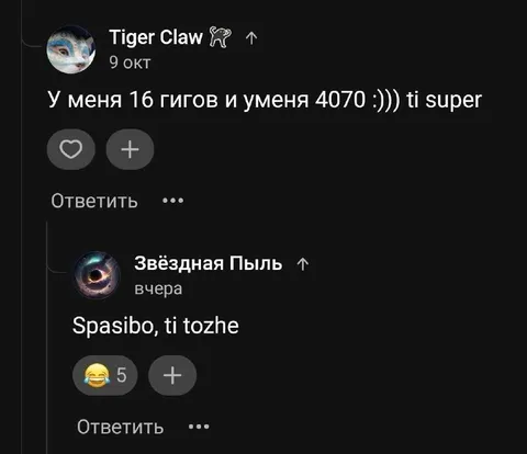 Мощный компьютер и взаимная похвала