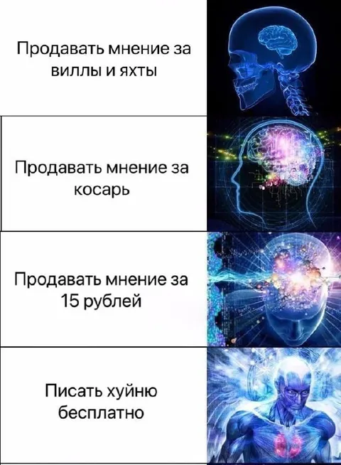 Продавать мнение за 15 рублей