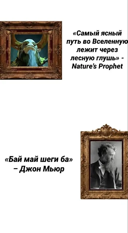 Nature’s Prophet цитирует Джона Мюира