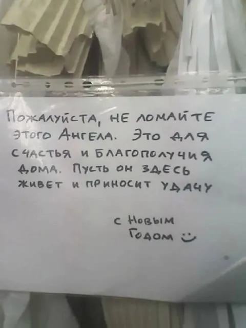 Не ломайте этого Ангела