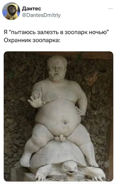 Охранник зоопарка ночью