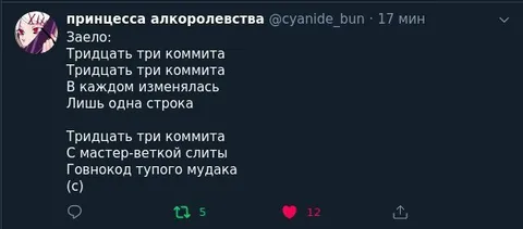 Тридцать три коммита