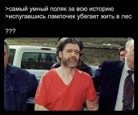 Самый умный поляк в истории