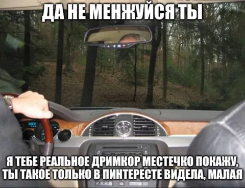 Реальное дримкор-местечко