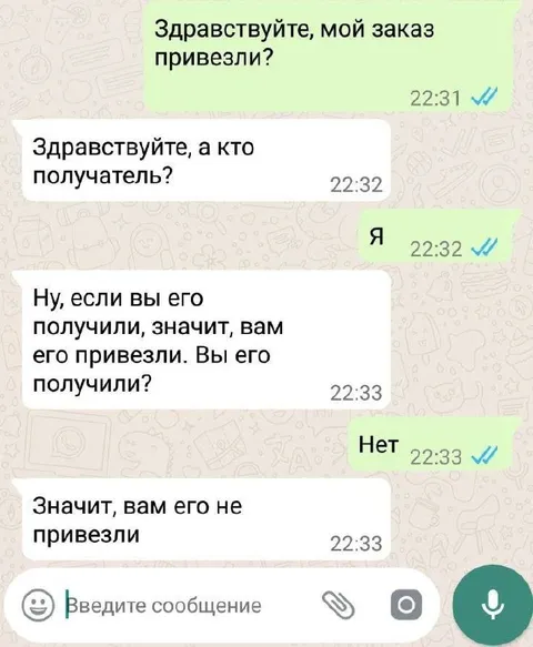 Логика доставки заказа