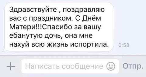 Поздравление с Днём матери