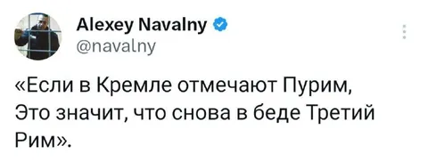 Пурим и Третий Рим