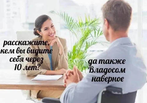 Владосом через 10 лет
