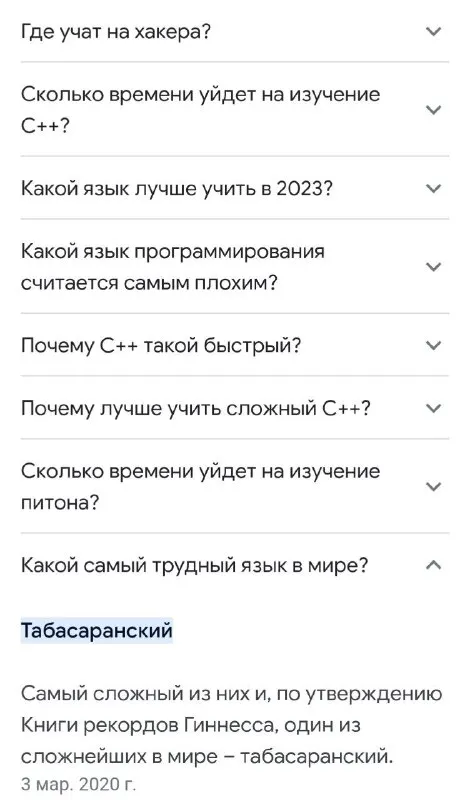 Самый трудный язык — табасаранский