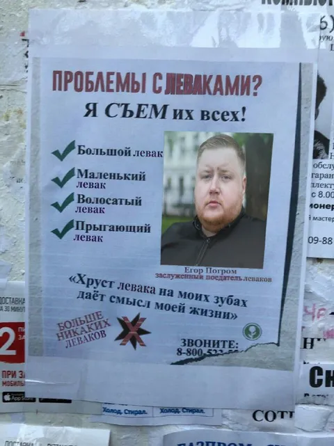 Проблемы с леваками?