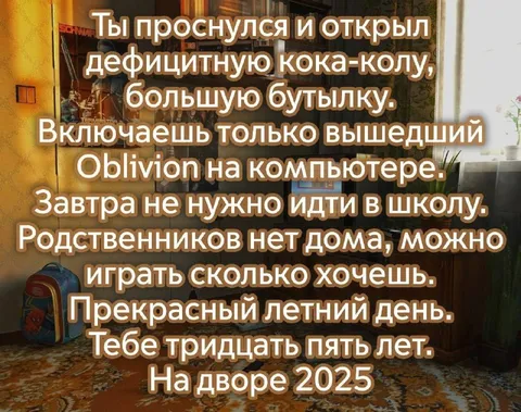 Идеальный день в 35 лет