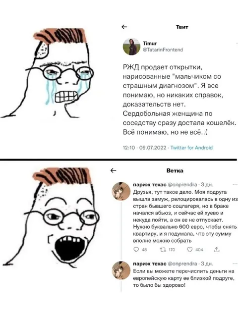 Соболезнования и сбор денег