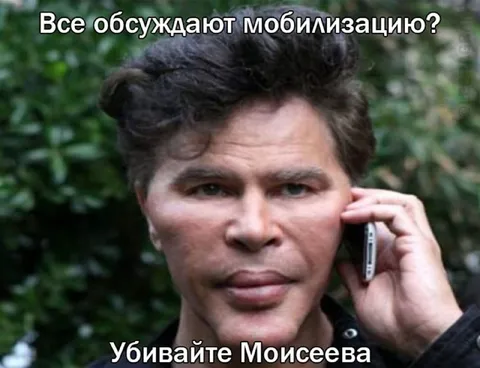 Все обсуждают мобилизацию