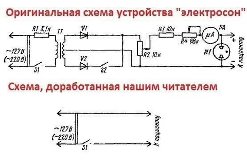 Доработанная схема электросна
