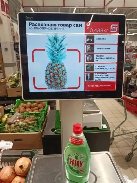 Компьютерное зрение узнало ананас