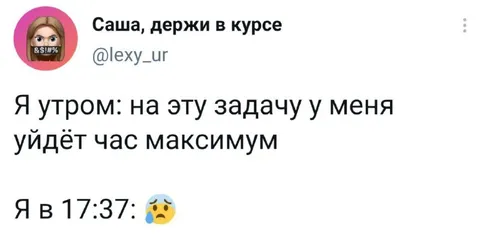 Задача на час максимум