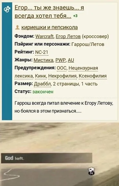 Гаррош всегда питал влечение к Летову