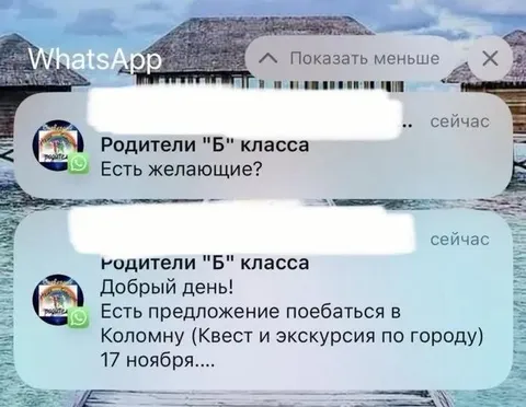 Предложение поебаться в Коломну