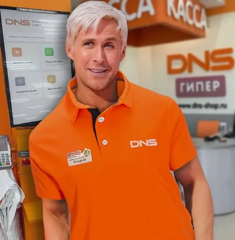 Райан Гослинг в DNS