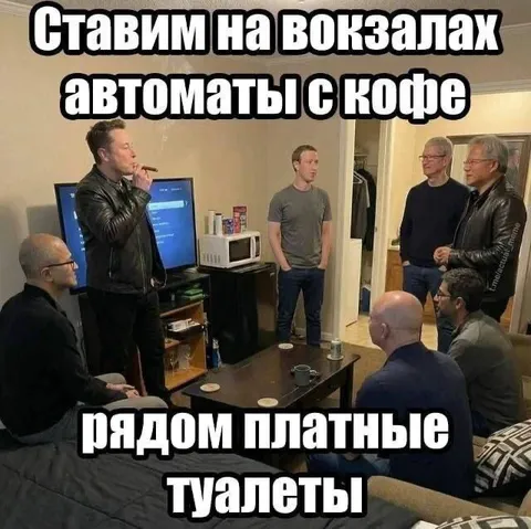 Автоматы с кофе и платные туалеты