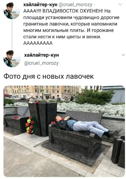 Лавочки, похожие на могильные плиты