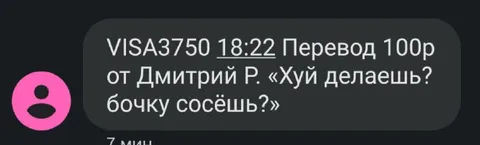 Перевод с неожиданным комментарием