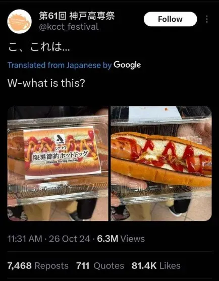 限界節約ホットドッグ