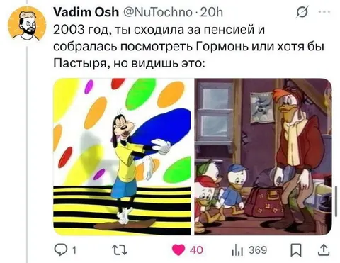 Когда вместо Горшков видишь это