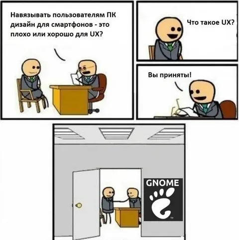 Что такое UX? Вы приняты!