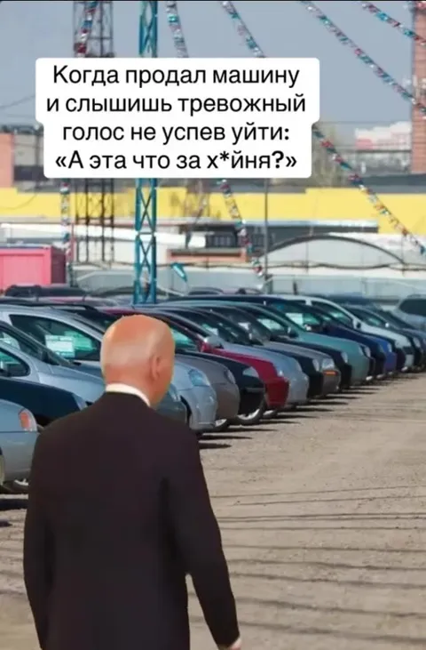 Когда продал машину, но услышал голос
