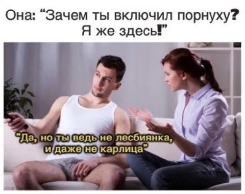 Она застала его за порно