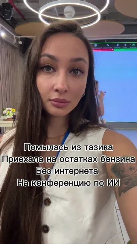Конференция по ИИ на последних ресурсах
