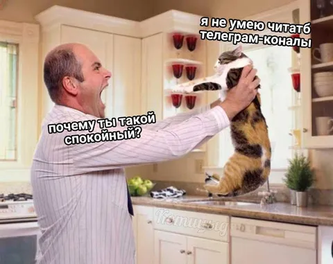 Не умею читать телеграм-каналы