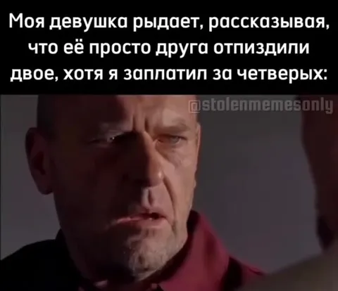 Заплатил за четверых