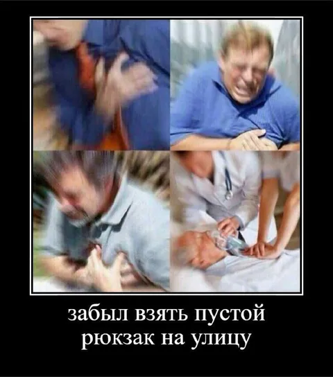 Забыл взять пустой рюкзак