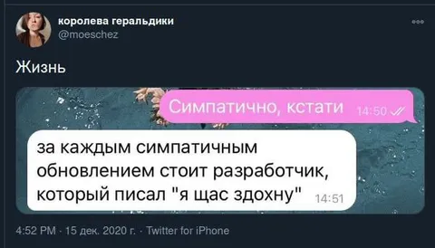 Симпатичное обновление