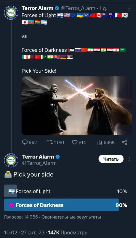 Forces of Light vs Darkness