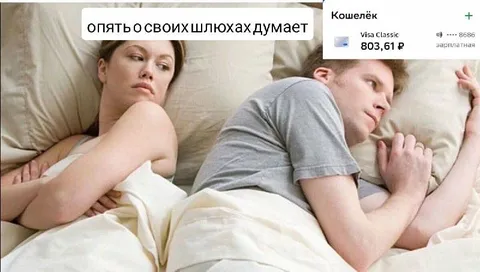 Опять думает о своих шлюхах