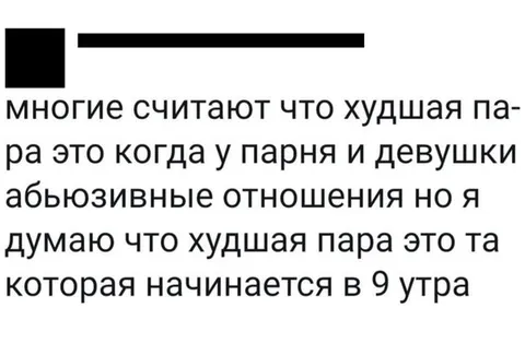 Худшая пара начинается в девять
