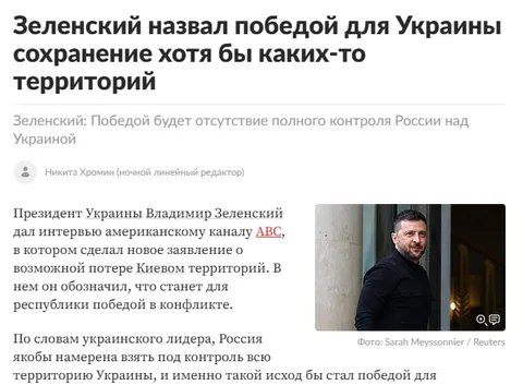 Победа в сохранении территорий
