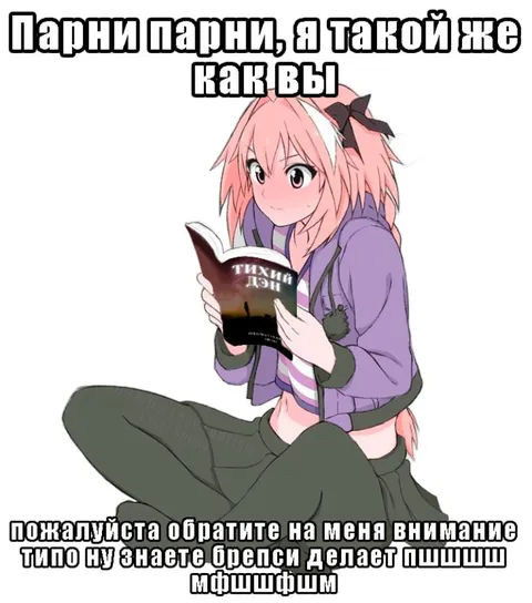 Аниме-девушка притворяется своим