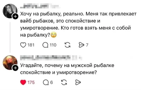 Почему на рыбалке спокойно