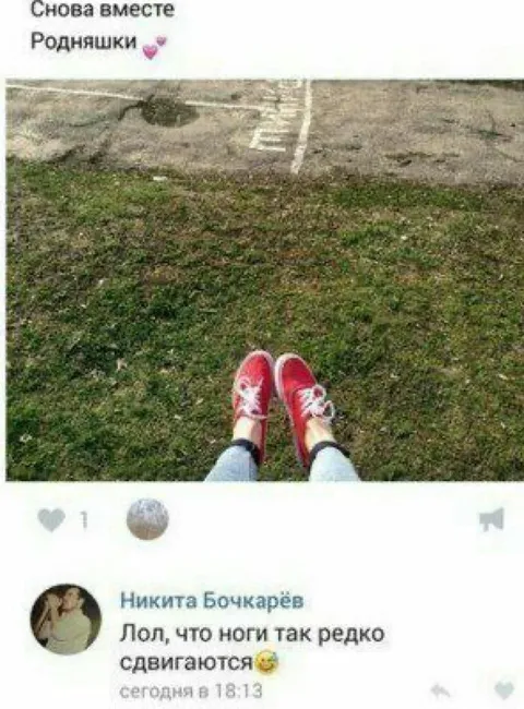 Родняшки снова вместе