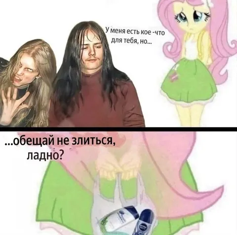 Обещай не злиться, ладно?