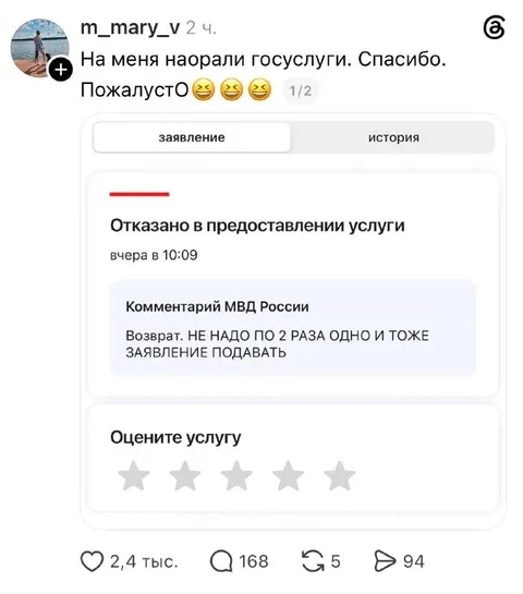 Госуслуги отказали в услуге