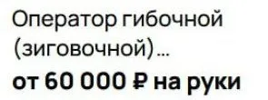 Оператор гибочной станки