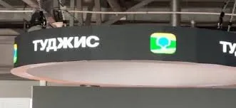 Странная вывеска ТУДЖИМС